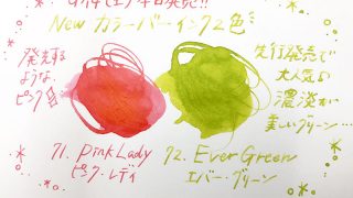 いよいよ本日発売！NEW カラーバーインク | 石丸文行堂 文房具専門店