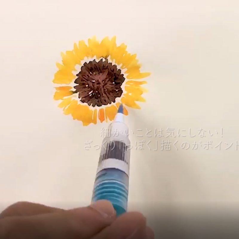 インクで花を咲かせよう 夏にぴったりな向日葵を描こう 石丸文行堂 文房具専門店