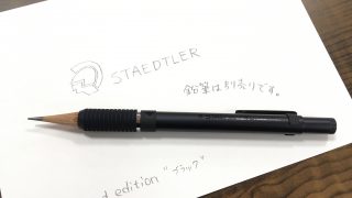 最先端 647795f86e65e2a657b79d43c090f0 鉛筆・シャープペン