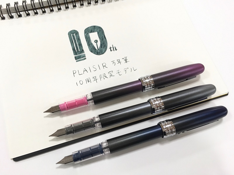 本店3階】プレジール10周年限定モデル万年筆！ | 石丸文行堂 文房具専門店