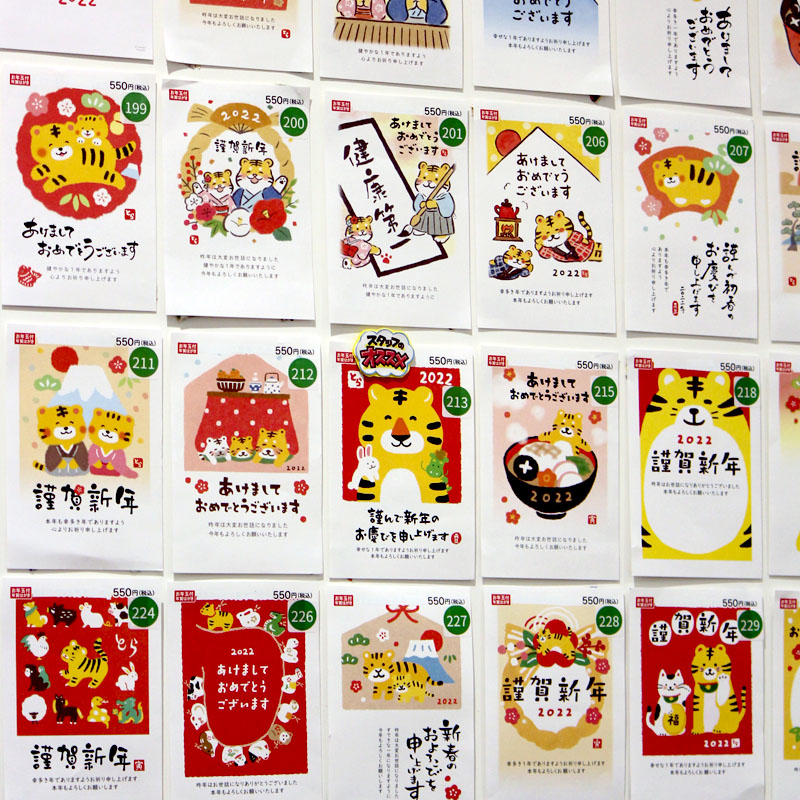 年賀状【ぷりんさま　専用ページ】 郵便局のプリントサービス」で2025年ちびまる子ちゃん年賀状印刷