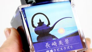 聖なる石「ラピスラズリ」希少！濃いブルー　和名「瑠璃」約260g Amazon.co.jp: 聖なる石「ラピスラズリ」！濃いブルー 和名