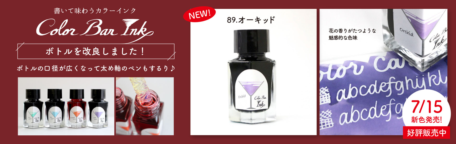 カラーバーインク_89