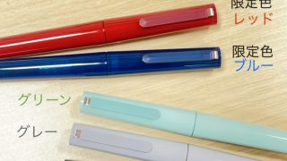 本店3階】セーラー万年筆より TUZU(つづ)アジャスト万年筆