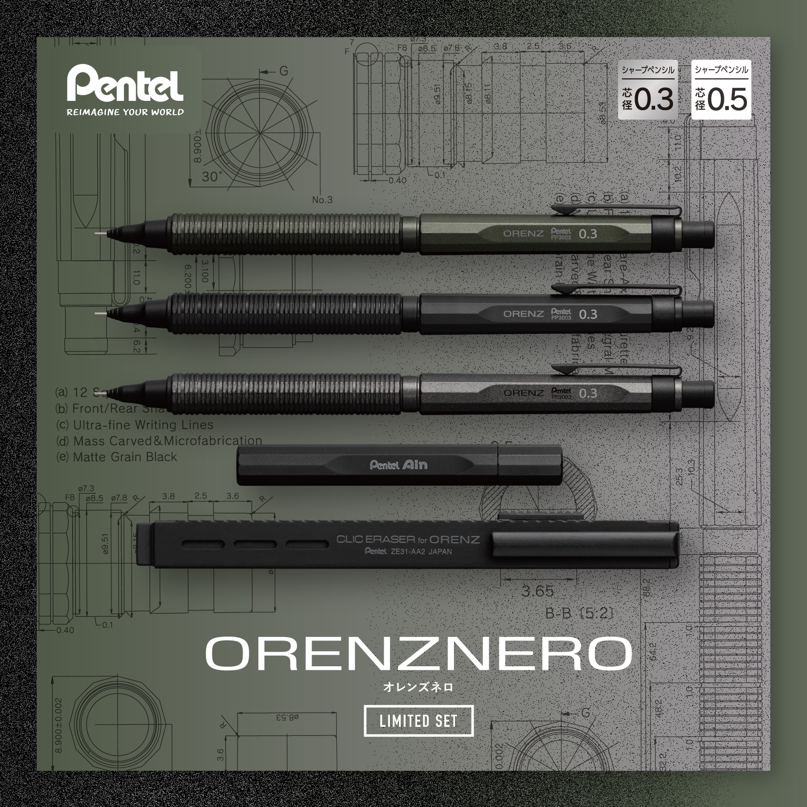 オンラインストア】予約受付中！ぺんてる オレンズネロ限定カラー