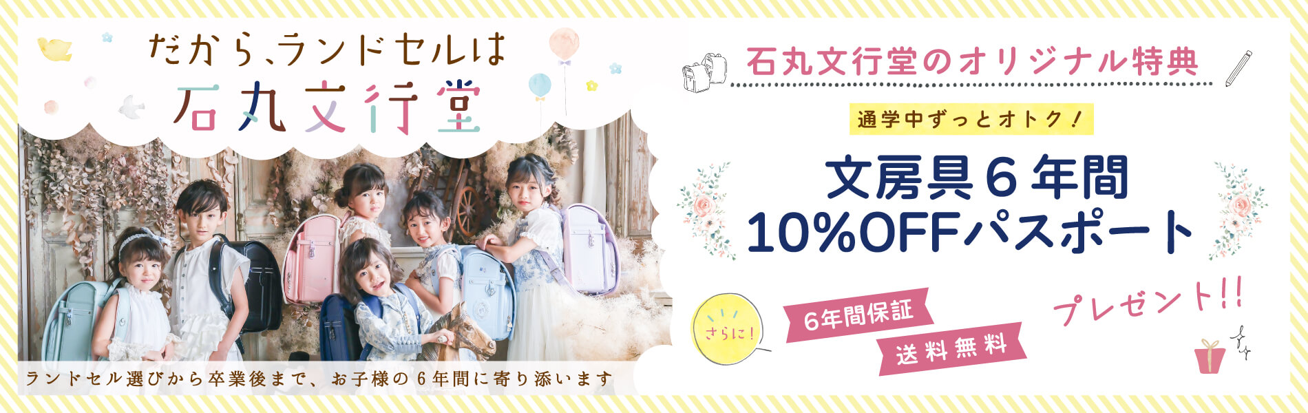 ランドセル2026