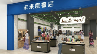 4/24(金)OPEN】鹿児島に新文具ストア「La-Bungu(ラ・ブング)」誕生