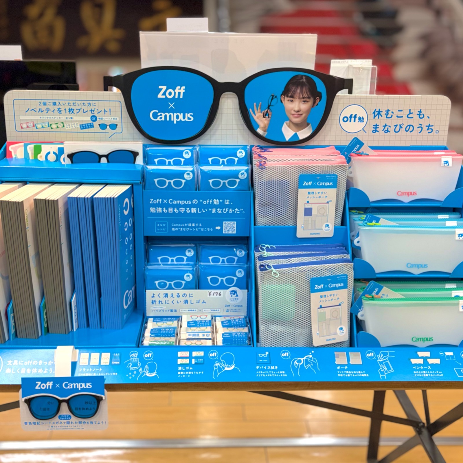 本店2階】Zoff×Campusで「OFF勉」！勉強も目も守る新しい学び方 | 石丸