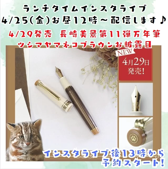 ステッドラー ヘキサゴナル限定バージョン2」抽選販売のお知らせ